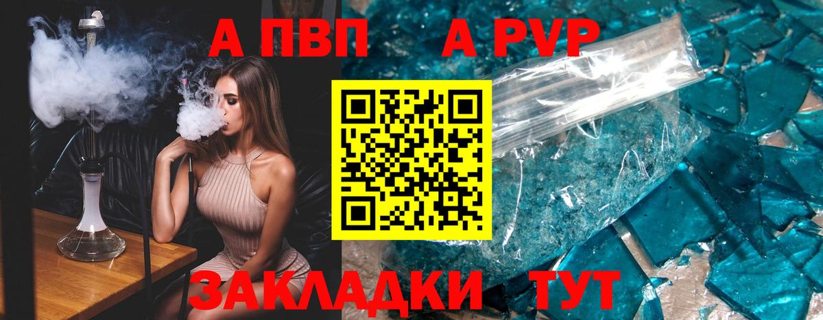 Обнинск  Альфа ПВП мука  Alpha-PVP VHQ  Alpha-PVP  Вход с VPN 