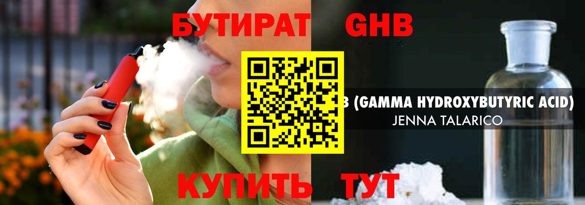 БУТИРАТ оксана  Вход с VPN  Обнинск 