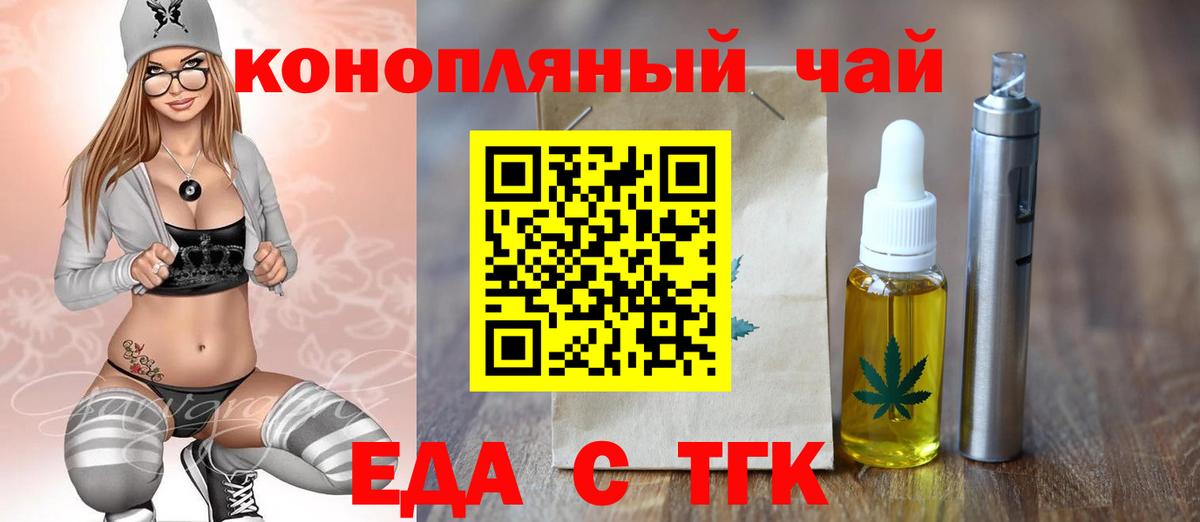 Еда ТГК конопля Обнинск