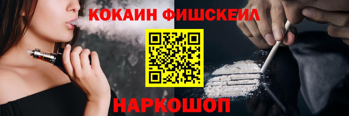 КОКАИН Обнинск