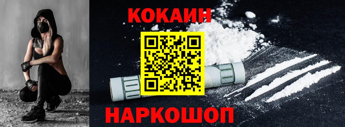 КОКАИН 98% Обнинск