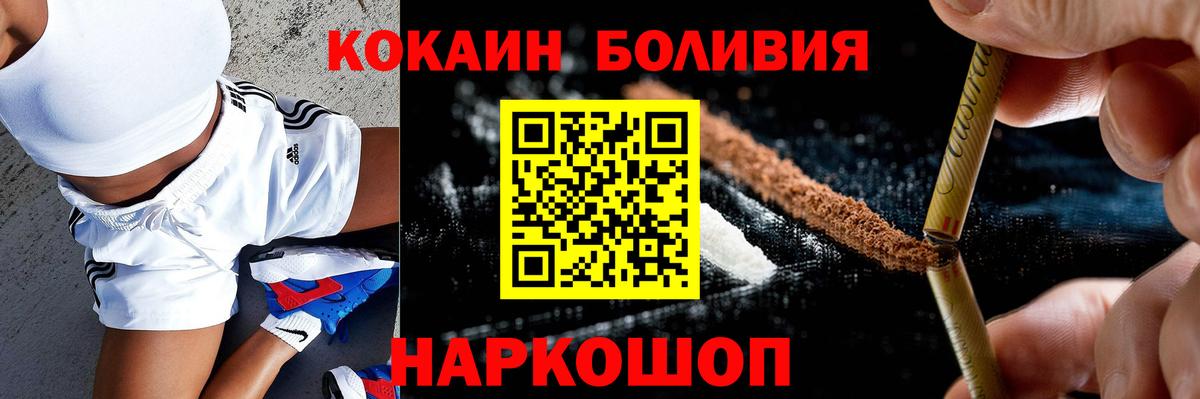 COCAIN  Вход с VPN  Обнинск  Cocaine Боливия 