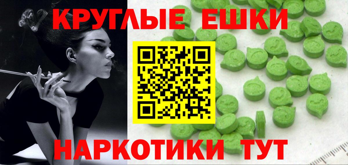 Экстази 280мг Обнинск