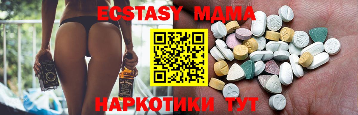 Ecstasy  ЭКСТАЗИ VHQ  Вход с VPN  Обнинск 