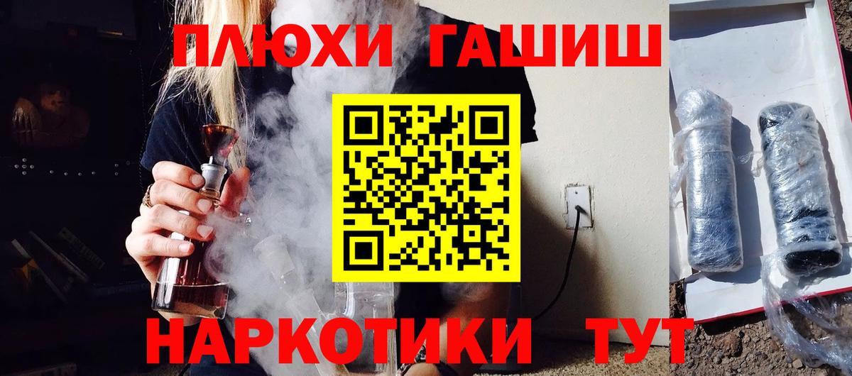 ГАШ Изолятор  Гашиш гарик  Обнинск  ГАШ  Вход с VPN 