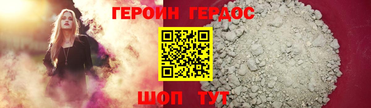 Героин  ГЕРОИН хмурый  Вход с VPN  Обнинск 
