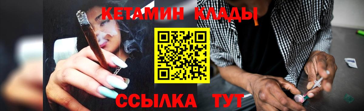 КЕТАМИН ketamine  КЕТАМИН ketamine  Обнинск  Вход с VPN 
