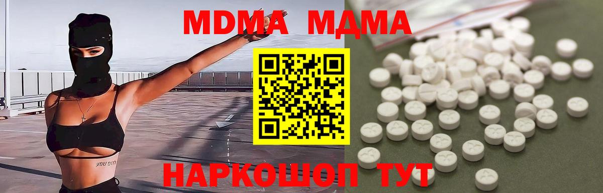 МДМА Molly Обнинск