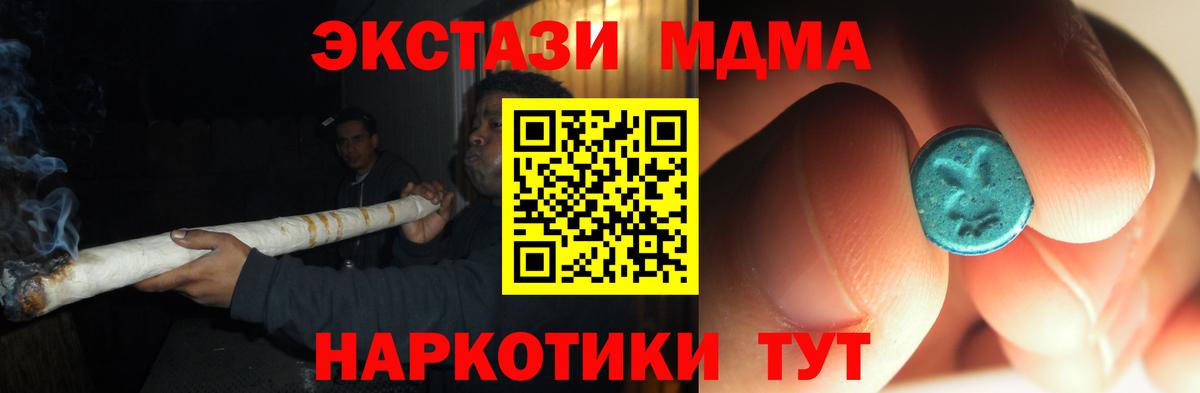 MDMA crystal  Вход с VPN  MDMA  Обнинск  МДМА Molly 