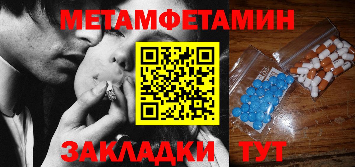 Метамфетамин кристалл Обнинск