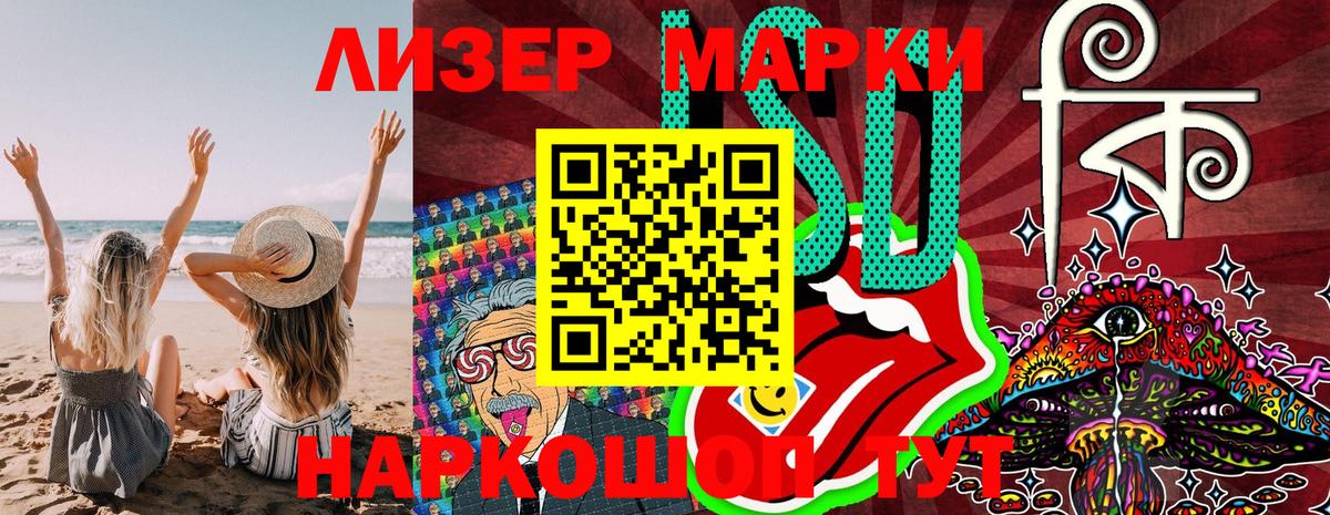 Марки 25I-NBOMe 1500мкг Обнинск
